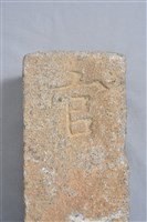 日北社番界碑藏品圖，第10張